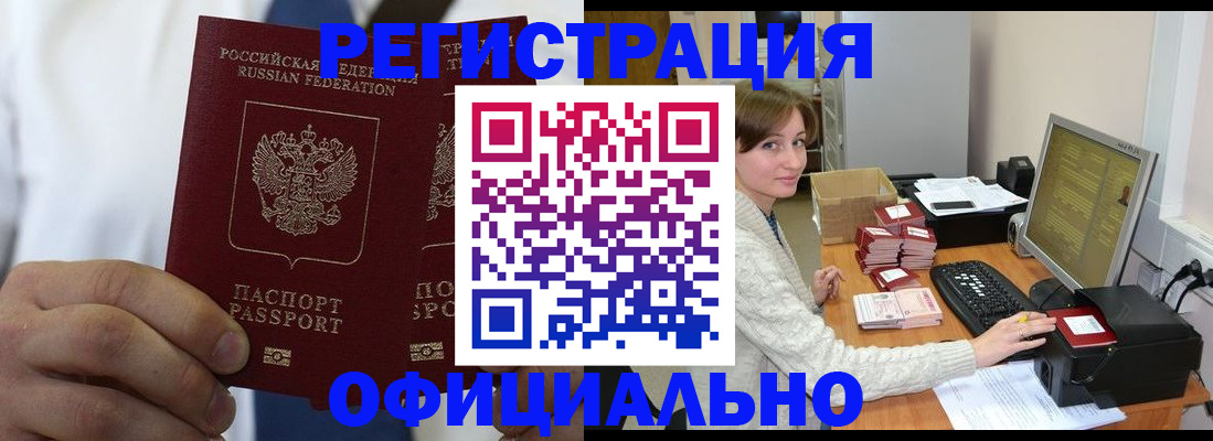 прописка для школы в Алапаевске