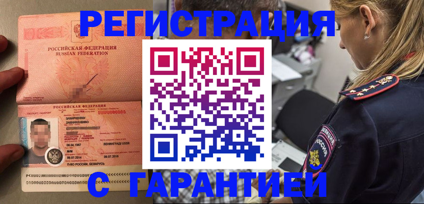 временная регистрация собственник в Алапаевске