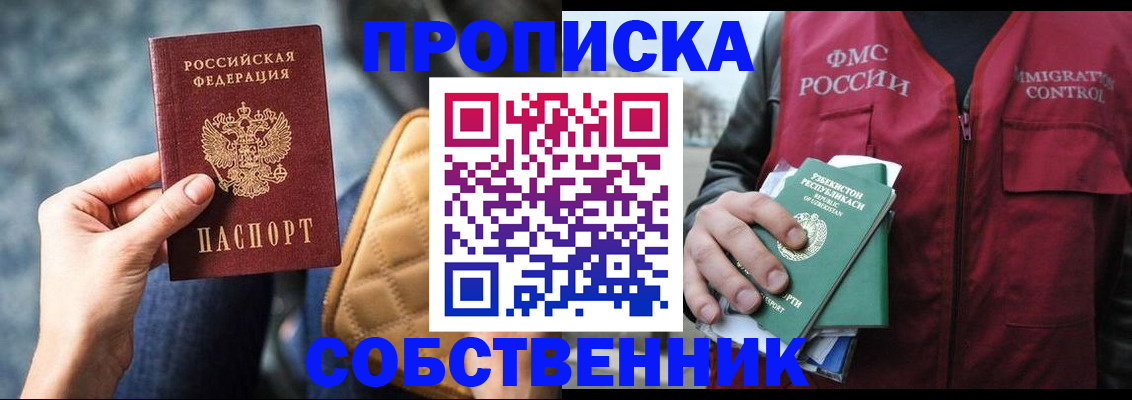 прописка для школы в Алапаевске