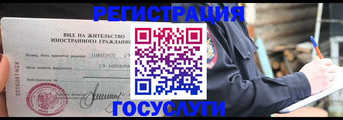 временная регистрация для школы в Алапаевске