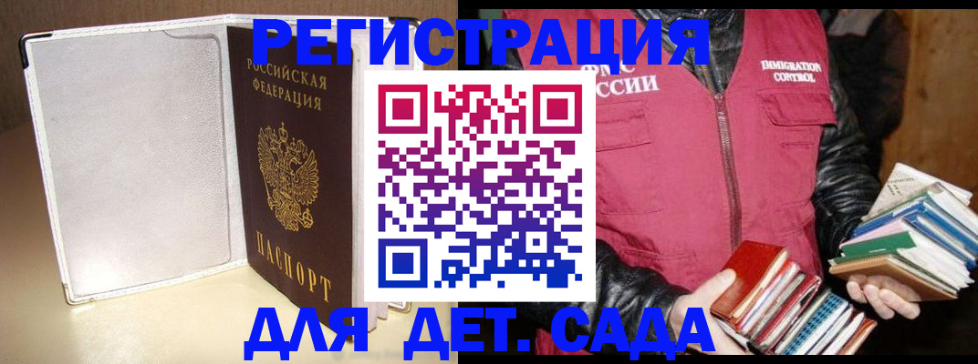 временная регистрация адрес в Алапаевске