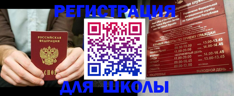 прописка 2025 в Алапаевске