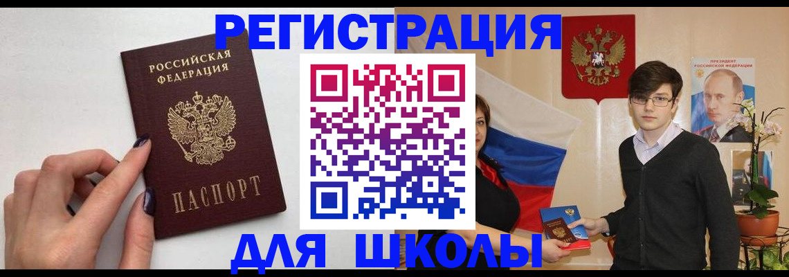 временная регистрация для всех в Алапаевске