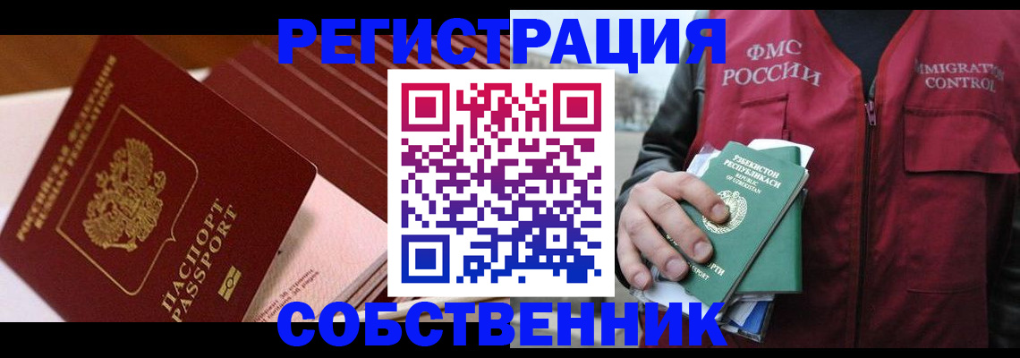 временная регистрация гарантия в Алапаевске