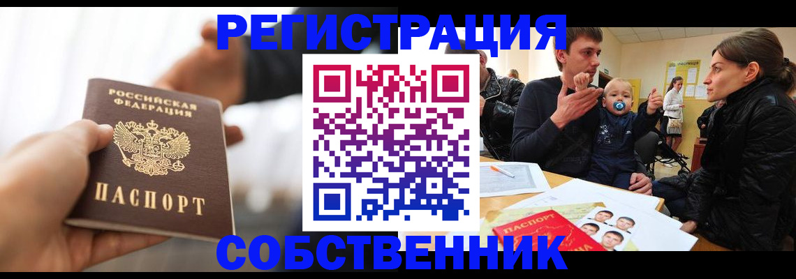прописка штамп в Алапаевске