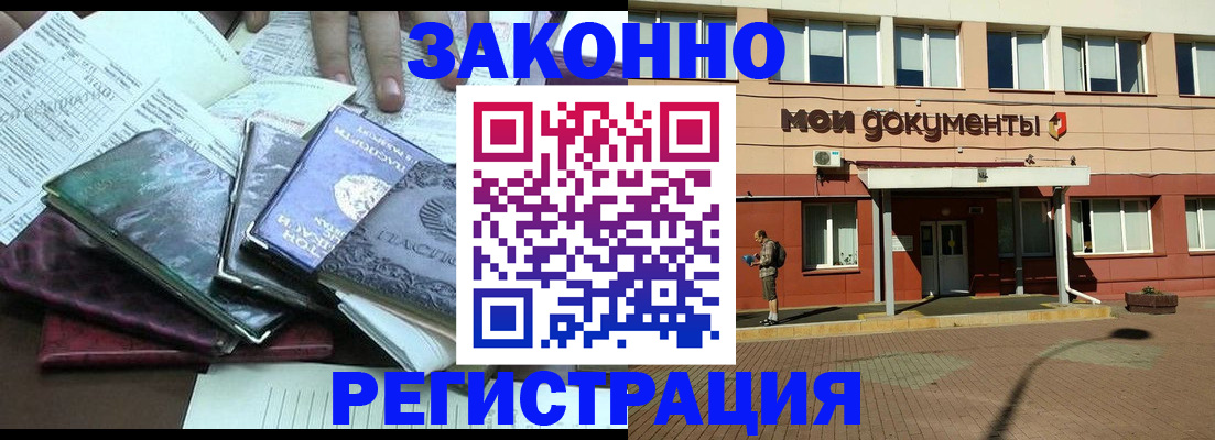 купить прописку в Алапаевске