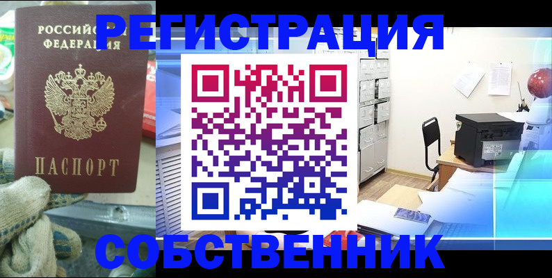 прописка для военкомата в Алапаевске