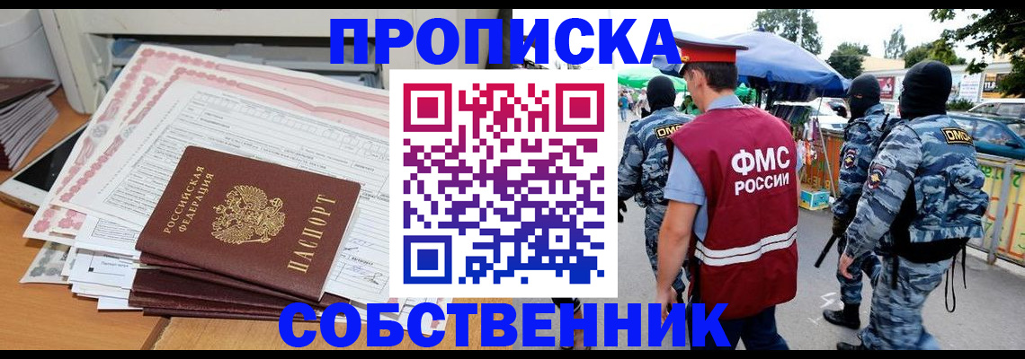 пропишу в квартире в Алапаевске