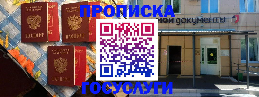 прописка иностранных граждан в Алапаевске