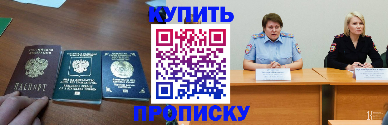 временная регистрация законно в Алапаевске