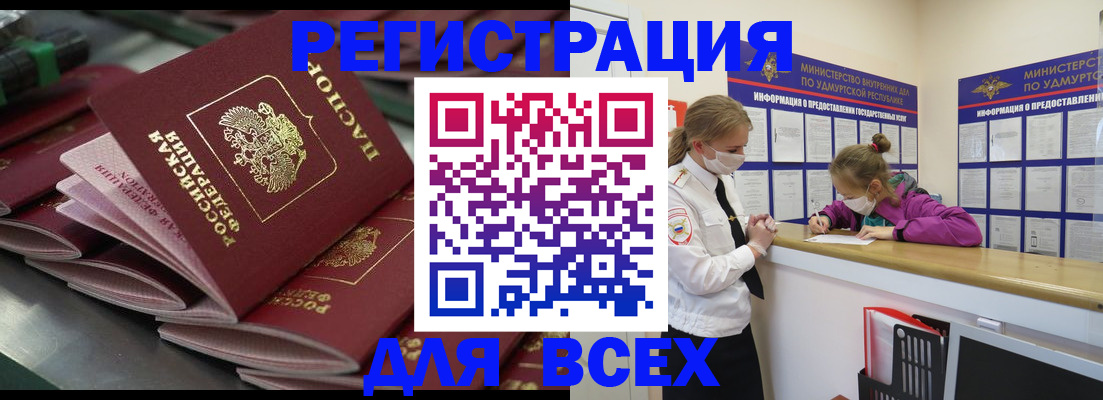 купить прописку в Алапаевске