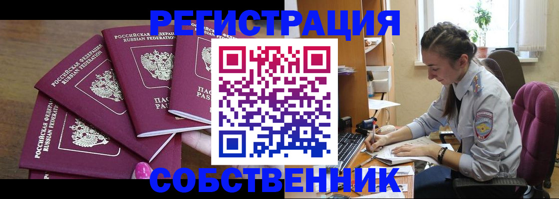 временная регистрация поиск в Алапаевске